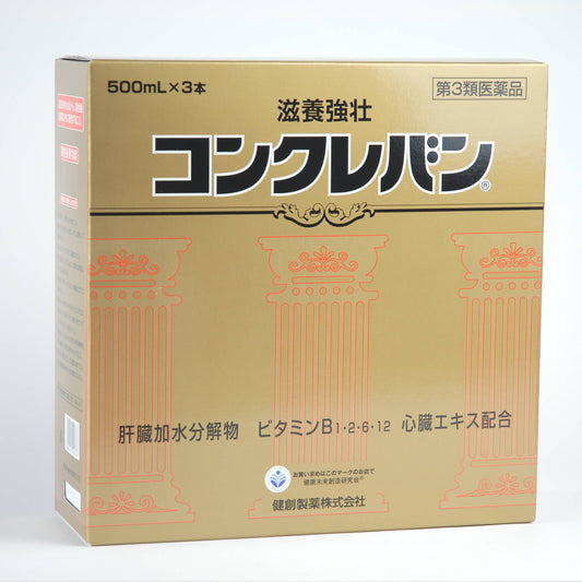 【第3類医薬品】コンクレバン 3本入 .