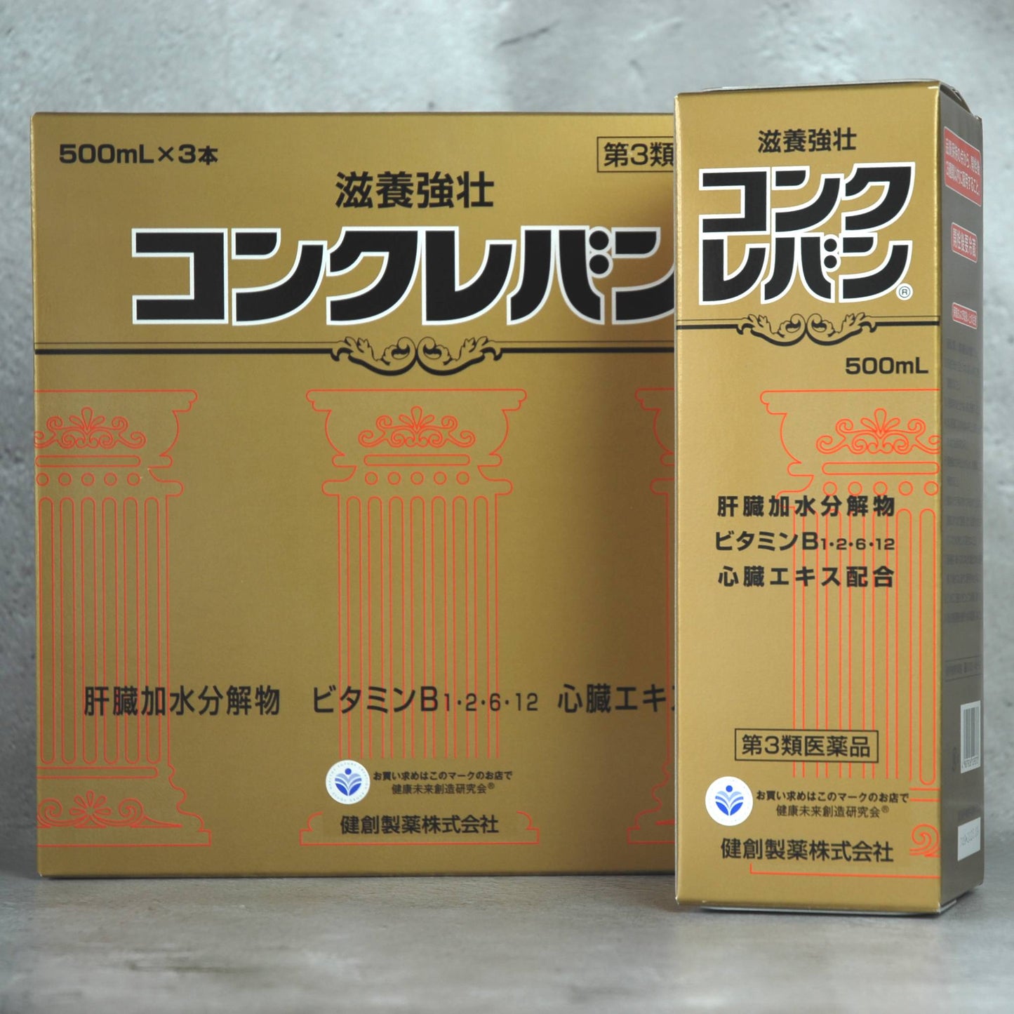 【第3類医薬品】コンクレバン 3本入 .