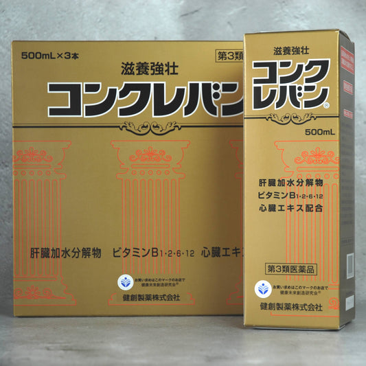 【第3類医薬品】コンクレバン 3本入 .